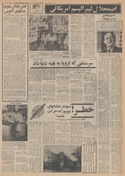 پرونده:Ettelaat13490105.pdf