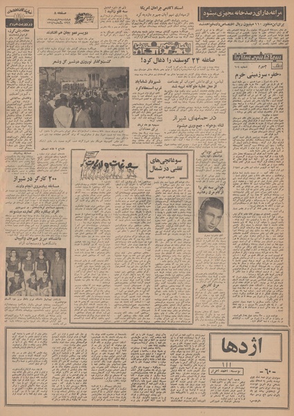 پرونده:Ettelaat13490105.pdf