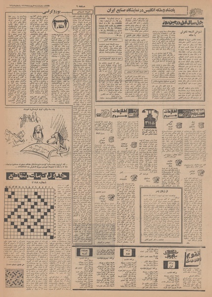 پرونده:Ettelaat13490105.pdf