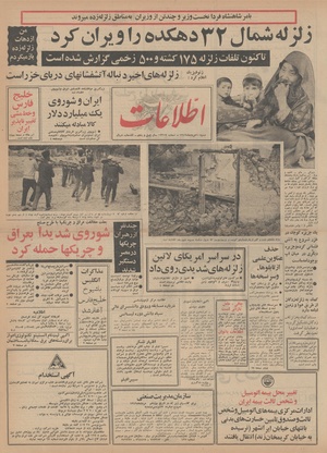 Ettelaat13490510.pdf