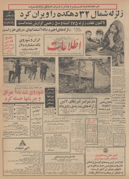 پرونده:Ettelaat13490510.pdf