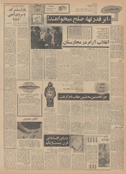 پرونده:Ettelaat13490510.pdf