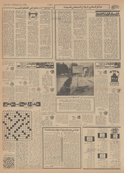 پرونده:Ettelaat13490510.pdf