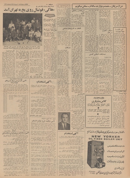 پرونده:Ettelaat13490715.pdf