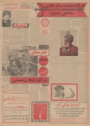 صفحهٔ بعدی ←