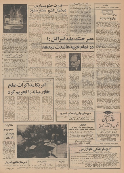 پرونده:Ettelaat13490715.pdf