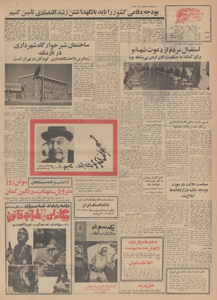 پرونده:Ettelaat13490715.pdf