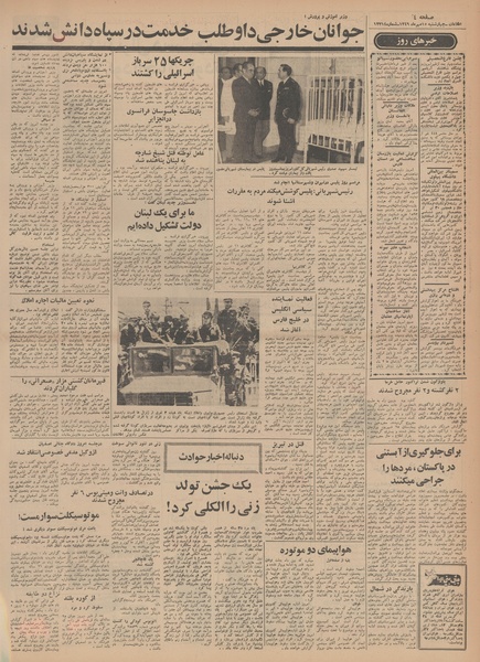 پرونده:Ettelaat13490715.pdf