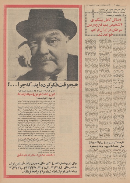 پرونده:Ettelaat13490715.pdf