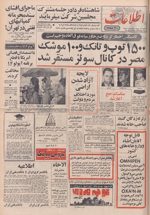 Ettelaat13491113.pdf