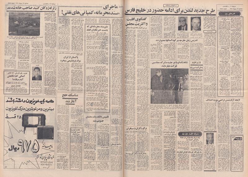 پرونده:Ettelaat13491113.pdf