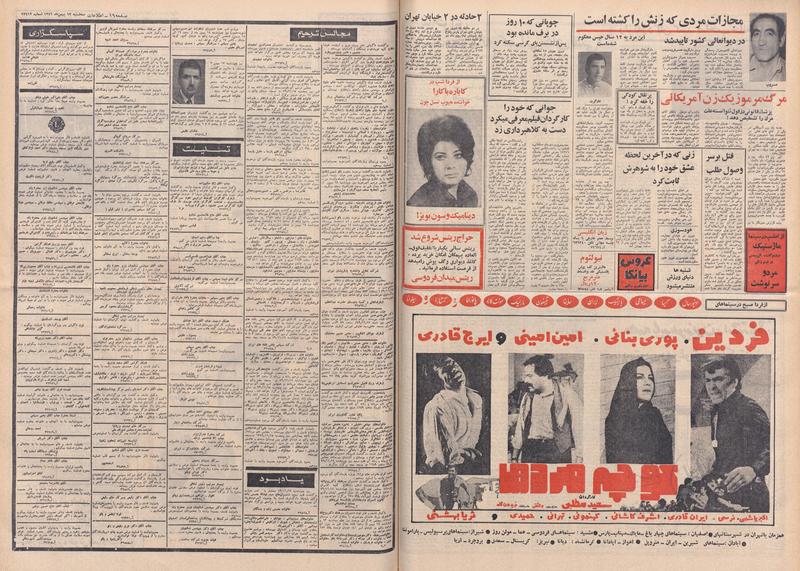 پرونده:Ettelaat13491113.pdf