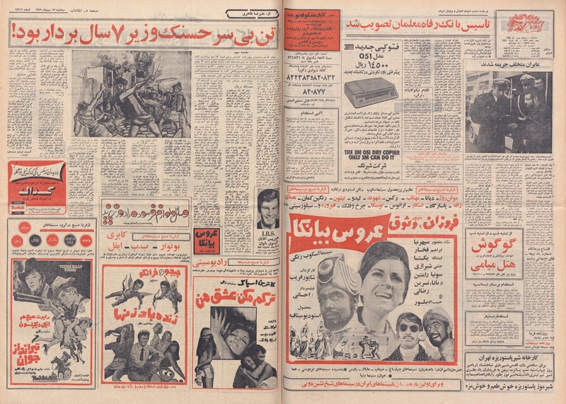 پرونده:Ettelaat13491113.pdf