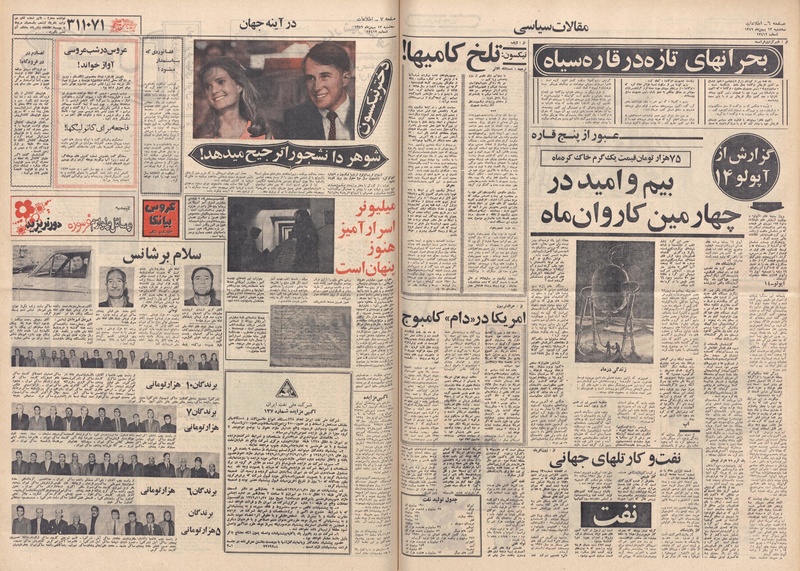 پرونده:Ettelaat13491113.pdf