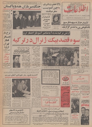 Ettelaat13500123.pdf