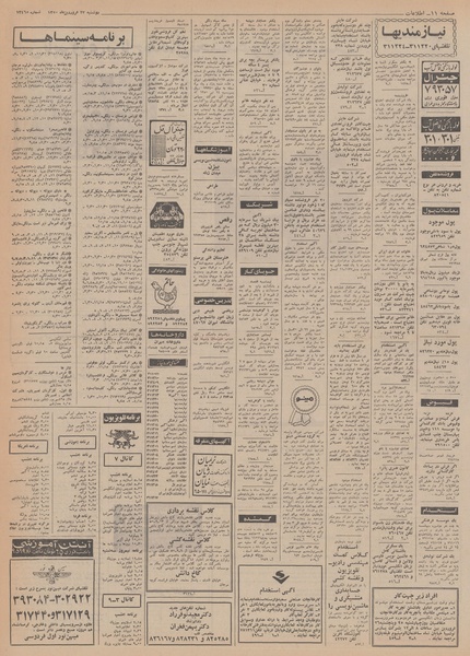 پرونده:Ettelaat13500123.pdf