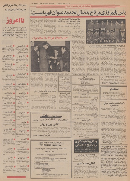 پرونده:Ettelaat13500123.pdf