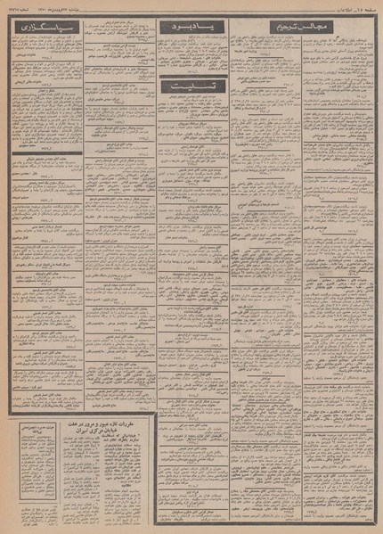 پرونده:Ettelaat13500123.pdf