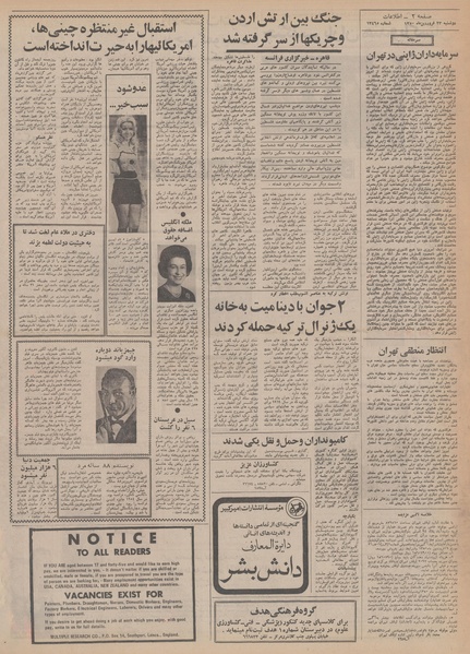 پرونده:Ettelaat13500123.pdf