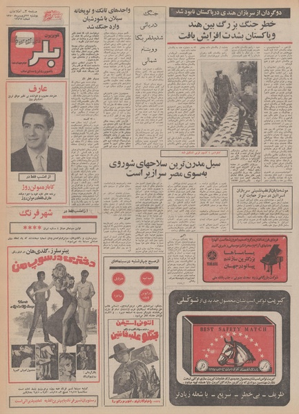 پرونده:Ettelaat13500123.pdf