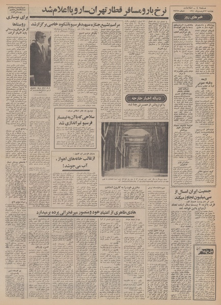 پرونده:Ettelaat13500123.pdf