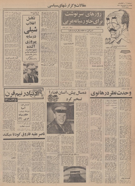 پرونده:Ettelaat13500123.pdf