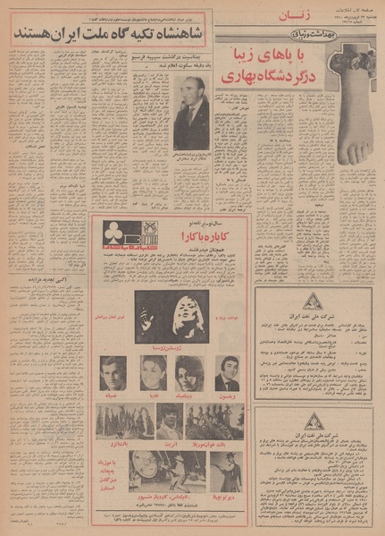 پرونده:Ettelaat13500123.pdf