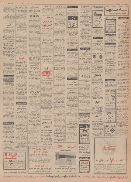 پرونده:Ettelaat13500310.pdf