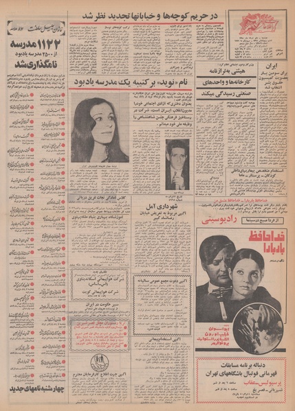 پرونده:Ettelaat13500310.pdf