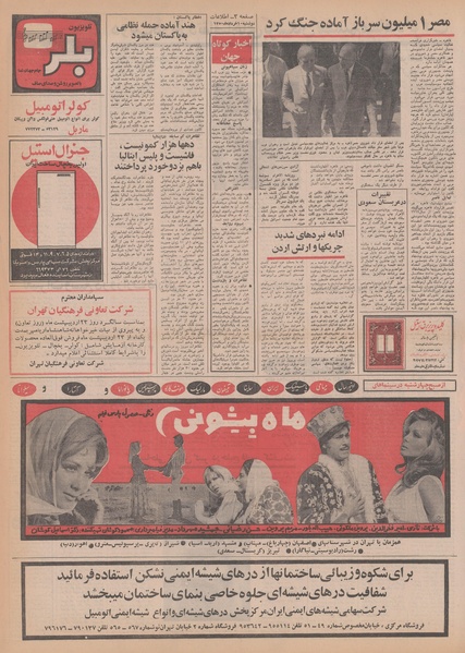 پرونده:Ettelaat13500310.pdf