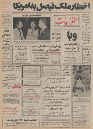 Ettelaat13520610.pdf