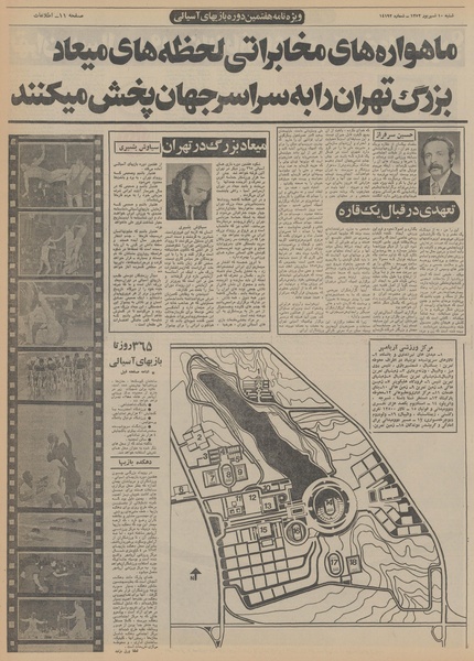 پرونده:Ettelaat13520610.pdf