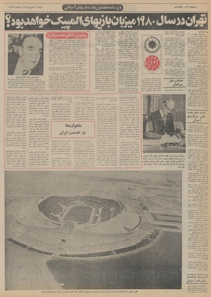 پرونده:Ettelaat13520610.pdf