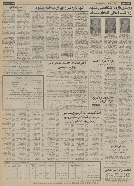 پرونده:Ettelaat13520610.pdf