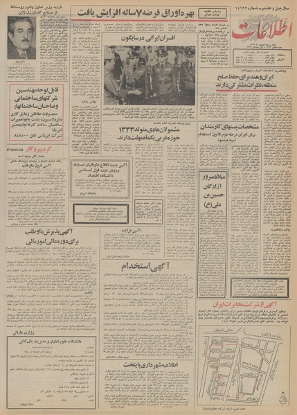 پرونده:Ettelaat13520610.pdf