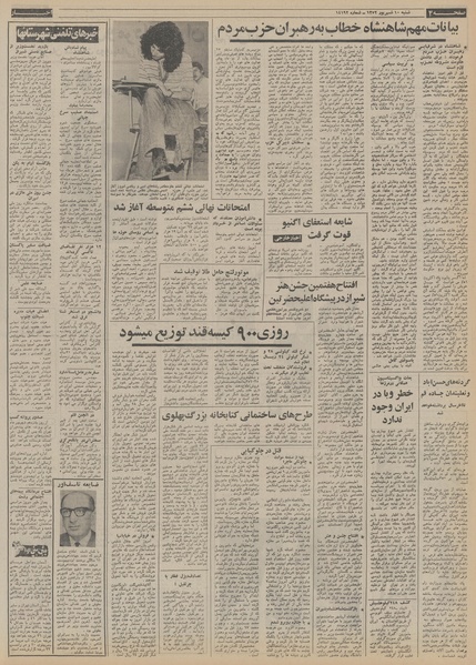 پرونده:Ettelaat13520610.pdf