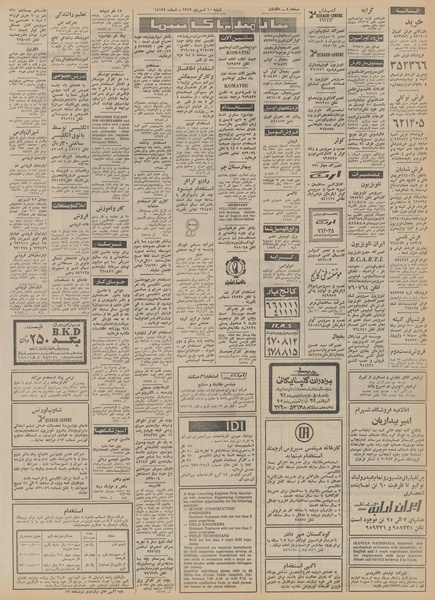 پرونده:Ettelaat13520610.pdf