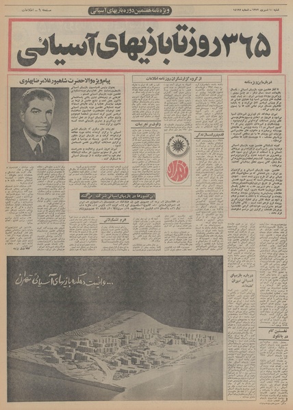 پرونده:Ettelaat13520610.pdf