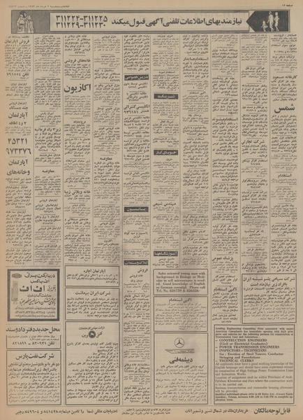 پرونده:Ettelaat13530302.pdf