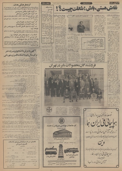 پرونده:Ettelaat13530302.pdf