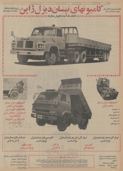 پرونده:Ettelaat13530302.pdf