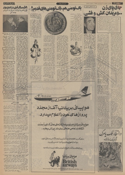 پرونده:Ettelaat13530302.pdf