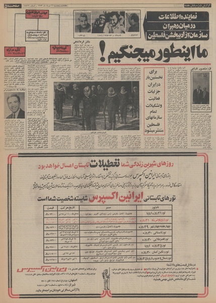 پرونده:Ettelaat13530302.pdf