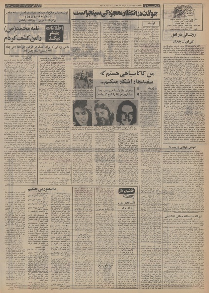 پرونده:Ettelaat13530302.pdf