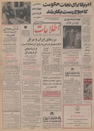 Ettelaat13531228.pdf