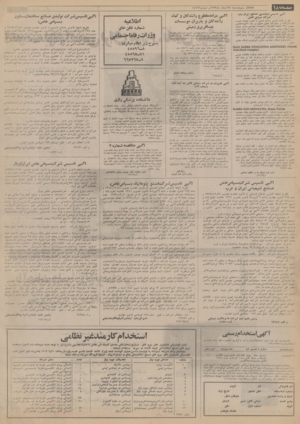 پرونده:Ettelaat13531228.pdf