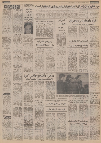 پرونده:Ettelaat13531228.pdf