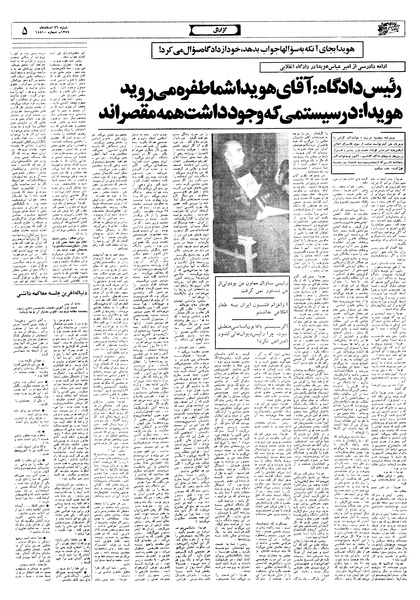 پرونده:Ettelaat13571226.pdf