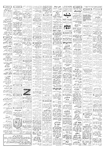 پرونده:Ettelaat13571226.pdf