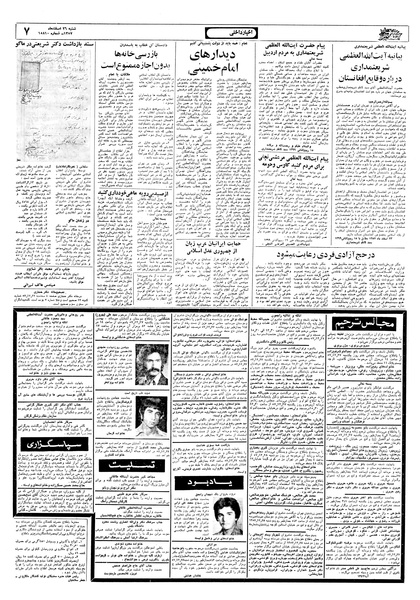 پرونده:Ettelaat13571226.pdf